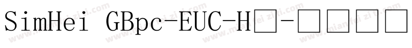 SimHei GBpc-EUC-H◆字体转换